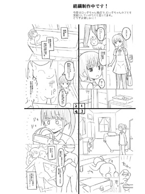 [ピコピコ★ラビリンス (藤坂リリック)] ロッタと仮想世界にログインしよ♡ [DL版]_35