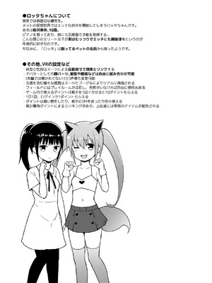 [ピコピコ★ラビリンス (藤坂リリック)] ロッタと仮想世界にログインしよ♡ [DL版]_36