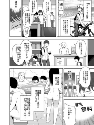 [ピコピコ★ラビリンス (藤坂リリック)] 無防備にみせる田舎少女たち１＋２＋３ [DL版]_04