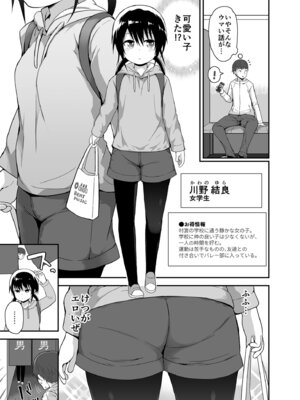 [ピコピコ★ラビリンス (藤坂リリック)] 無防備にみせる田舎少女たち１＋２＋３ [DL版]_05