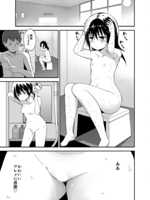 [ピコピコ★ラビリンス (藤坂リリック)] 無防備にみせる田舎少女たち１＋２＋３ [DL版]_07