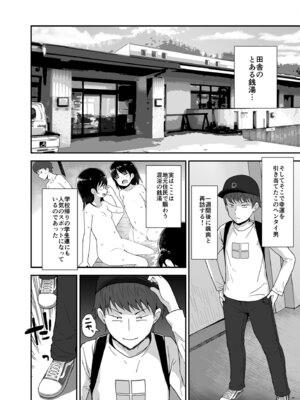 [ピコピコ★ラビリンス (藤坂リリック)] 無防備にみせる田舎少女たち１＋２＋３ [DL版]_18