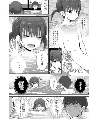 [ピコピコ★ラビリンス (藤坂リリック)] 無防備にみせる田舎少女たち１＋２＋３ [DL版]_22