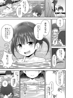 [ピコピコ★ラビリンス (藤坂リリック)] 無防備にみせる田舎少女たち１＋２＋３ [DL版]_23