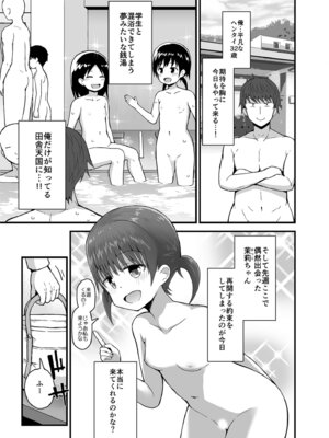 [ピコピコ★ラビリンス (藤坂リリック)] 無防備にみせる田舎少女たち１＋２＋３ [DL版]_35