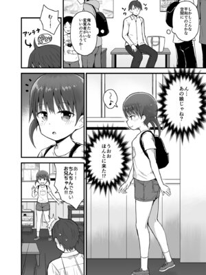 [ピコピコ★ラビリンス (藤坂リリック)] 無防備にみせる田舎少女たち１＋２＋３ [DL版]_36