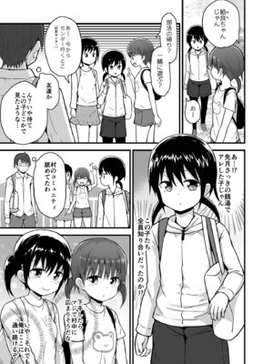 [ピコピコ★ラビリンス (藤坂リリック)] 無防備にみせる田舎少女たち１＋２＋３ [DL版]_65