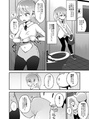 [ピコピコ★ラビリンス (藤坂リリック)] 魔法少女柚葉のしっぱい [DL版]_07