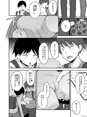 [ピコピコ★ラビリンス (藤坂リリック)] 魔法少女柚葉のしっぱい [DL版]_11