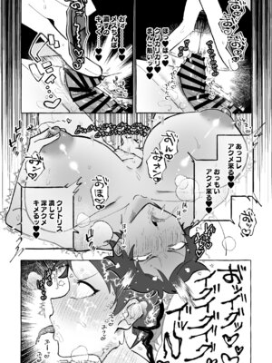 [塩分高め (塩澤)] TS病で女体化した兄は妹ちんぽの虜♡_05
