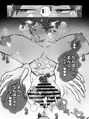 [塩分高め (塩澤)] TS病で女体化した兄は妹ちんぽの虜♡_16