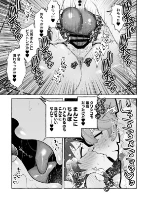 [塩分高め (塩澤)] TS病で女体化した兄は妹ちんぽの虜♡_20