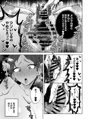 [塩分高め (塩澤)] TS病で女体化した兄は妹ちんぽの虜♡_22