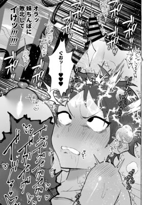 [塩分高め (塩澤)] TS病で女体化した兄は妹ちんぽの虜♡_26