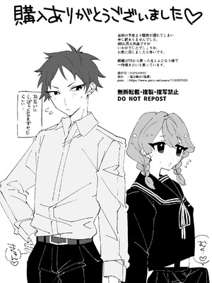 [塩分高め (塩澤)] TS病で女体化した兄は妹ちんぽの虜♡_33