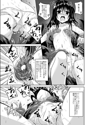 [夜の勉強会 (ふみひろ)] ダークマターと触手美柑編 (ToLOVEる ダークネス)_08