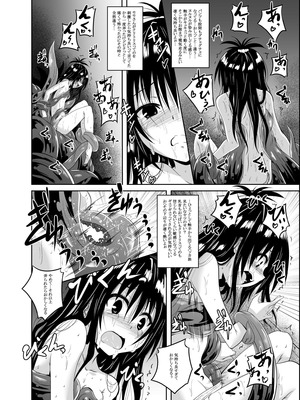 [夜の勉強会 (ふみひろ)] ダークマターと触手美柑編 (ToLOVEる ダークネス)_09