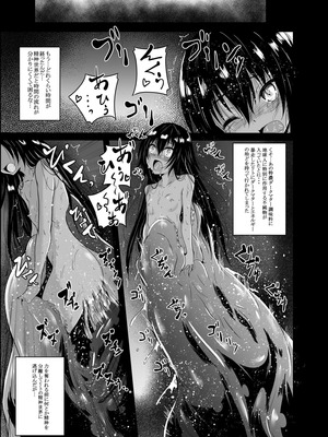 [夜の勉強会 (ふみひろ)] ダークマターと触手美柑編 (ToLOVEる ダークネス)_18