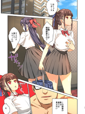 [生クリームびより (ななせめるち)] 淫魔になった俺がマジメ巨乳JKを催眠Hで快楽落ちさせてみた2 [DL版]_15