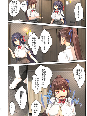 [生クリームびより (ななせめるち)] 淫魔になった俺がマジメ巨乳JKを催眠Hで快楽落ちさせてみた2 [DL版]_16