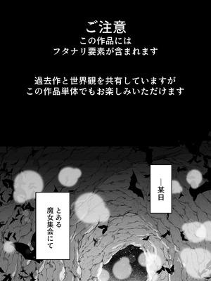 [箸置き (おてもと)] お師匠様、魔力をくださいっ_02