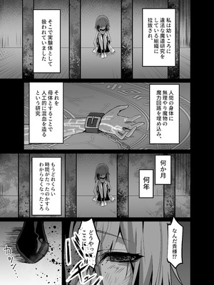 [箸置き (おてもと)] お師匠様、魔力をくださいっ_07