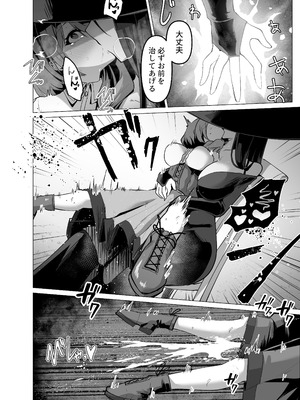 [箸置き (おてもと)] お師匠様、魔力をくださいっ_12