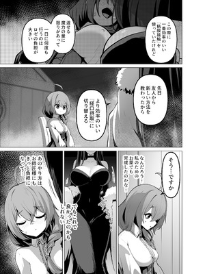 [箸置き (おてもと)] お師匠様、魔力をくださいっ_17