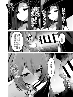 [箸置き (おてもと)] お師匠様、魔力をくださいっ_20