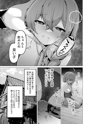 [箸置き (おてもと)] お師匠様、魔力をくださいっ_23