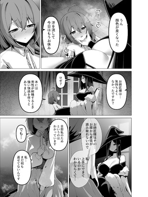 [箸置き (おてもと)] お師匠様、魔力をくださいっ_29