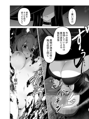 [箸置き (おてもと)] お師匠様、魔力をくださいっ_32