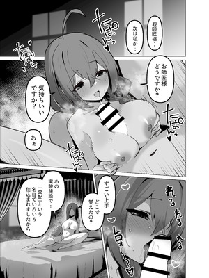 [箸置き (おてもと)] お師匠様、魔力をくださいっ_39