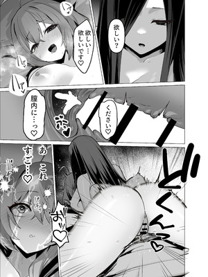 [箸置き (おてもと)] お師匠様、魔力をくださいっ_43