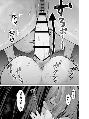 [箸置き (おてもと)] お師匠様、魔力をくださいっ_63