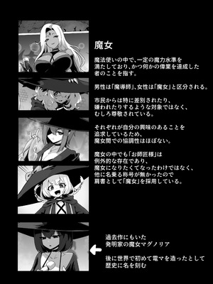 [箸置き (おてもと)] お師匠様、魔力をくださいっ_70