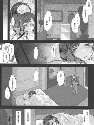 (ふたけっと13) [サムライ忍者GREENTEA] ふたなり童貞ティファ総集編 -追憶- 淫乱メスチンポ快楽堕ち (ファイナルファンタジーVII) [IC个人汉化]_09