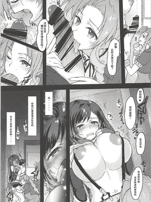 (ふたけっと13) [サムライ忍者GREENTEA] ふたなり童貞ティファ総集編 -追憶- 淫乱メスチンポ快楽堕ち (ファイナルファンタジーVII) [IC个人汉化]_16