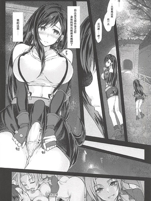 (ふたけっと13) [サムライ忍者GREENTEA] ふたなり童貞ティファ総集編 -追憶- 淫乱メスチンポ快楽堕ち (ファイナルファンタジーVII) [IC个人汉化]_29