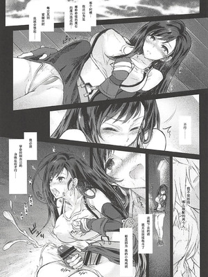 (ふたけっと13) [サムライ忍者GREENTEA] ふたなり童貞ティファ総集編 -追憶- 淫乱メスチンポ快楽堕ち (ファイナルファンタジーVII) [IC个人汉化]_30