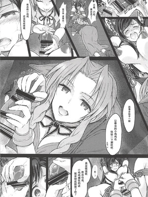 (ふたけっと13) [サムライ忍者GREENTEA] ふたなり童貞ティファ総集編 -追憶- 淫乱メスチンポ快楽堕ち (ファイナルファンタジーVII) [IC个人汉化]_35