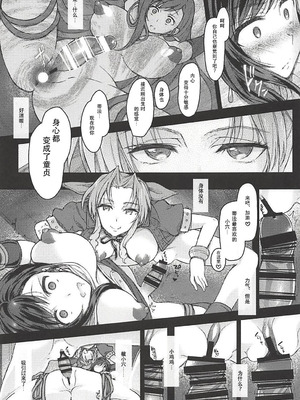 (ふたけっと13) [サムライ忍者GREENTEA] ふたなり童貞ティファ総集編 -追憶- 淫乱メスチンポ快楽堕ち (ファイナルファンタジーVII) [IC个人汉化]_38