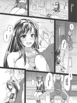 (ふたけっと13) [サムライ忍者GREENTEA] ふたなり童貞ティファ総集編 -追憶- 淫乱メスチンポ快楽堕ち (ファイナルファンタジーVII) [IC个人汉化]_49