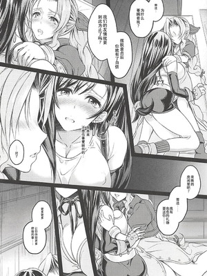 (ふたけっと13) [サムライ忍者GREENTEA] ふたなり童貞ティファ総集編 -追憶- 淫乱メスチンポ快楽堕ち (ファイナルファンタジーVII) [IC个人汉化]_52