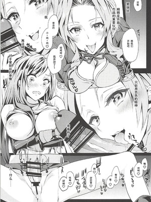 (ふたけっと13) [サムライ忍者GREENTEA] ふたなり童貞ティファ総集編 -追憶- 淫乱メスチンポ快楽堕ち (ファイナルファンタジーVII) [IC个人汉化]_70