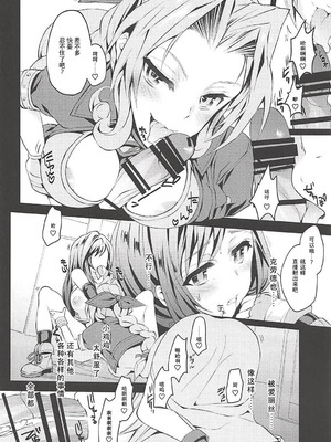 (ふたけっと13) [サムライ忍者GREENTEA] ふたなり童貞ティファ総集編 -追憶- 淫乱メスチンポ快楽堕ち (ファイナルファンタジーVII) [IC个人汉化]_71