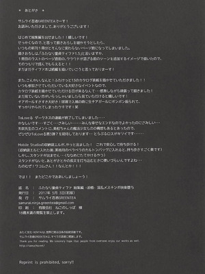 (ふたけっと13) [サムライ忍者GREENTEA] ふたなり童貞ティファ総集編 -追憶- 淫乱メスチンポ快楽堕ち (ファイナルファンタジーVII) [IC个人汉化]_80