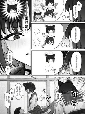 [PIZZANIA COMPANY (ぴっつぁ)] キキョウの浮気調査 (ブルーアーカイブ) [半山世德x油豆腐拌面双人汉化] [DL版]_05