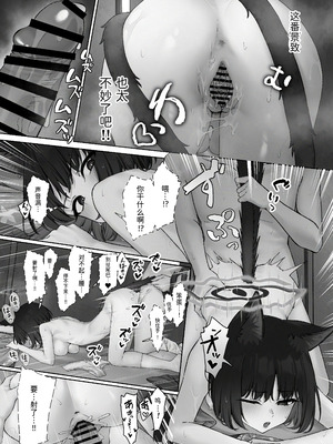 [PIZZANIA COMPANY (ぴっつぁ)] キキョウの浮気調査 (ブルーアーカイブ) [半山世德x油豆腐拌面双人汉化] [DL版]_15