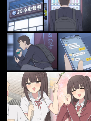 [Poyeop] 交配実習 7 [颠佬旅者汉化组]_33